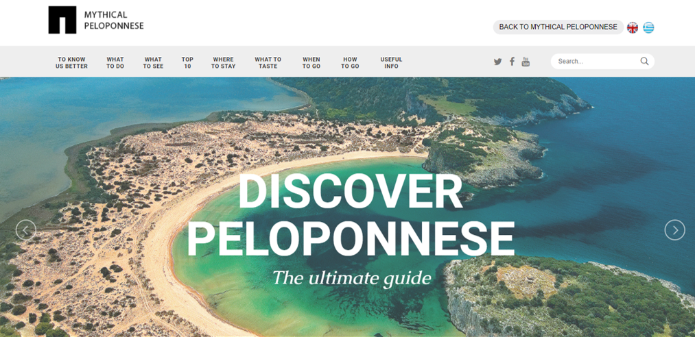 Online travel guide for Mythical Peloponnese, in English & Greek.